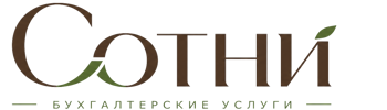 Профессиональное бухгалтерское обслуживание в Киселёвске 2026